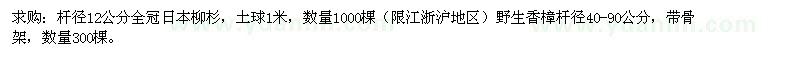 求購桿徑12公分全冠日本柳杉