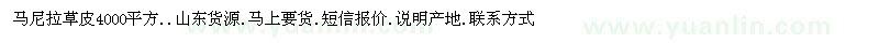 求購馬尼拉