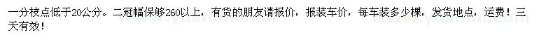求購(gòu)籠桂,眾生桂花