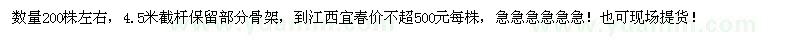 求購山貨15公分柚子樹