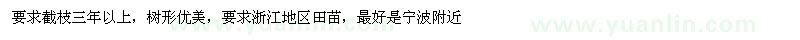 求購(gòu)10公分的香樟