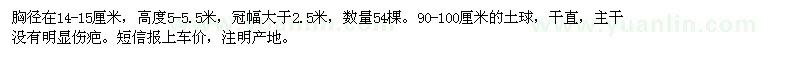 求購廣玉蘭