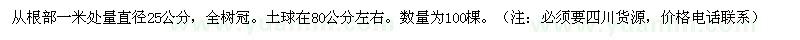 求購樸樹