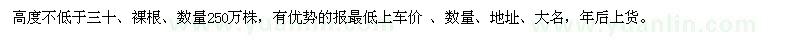 求購(gòu)云杉