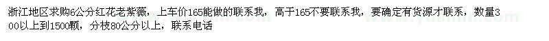 求購6公分紅花老紫薇