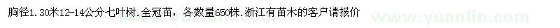 求購(gòu)國(guó)槐、黃金魂、抱頭槐（槐蔭樹