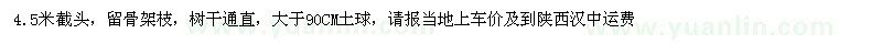 求購(gòu)米徑15CM廣玉蘭