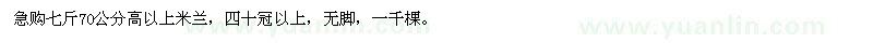 求購(gòu)米蘭