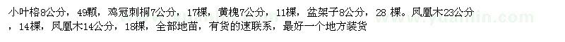 求購地苗一批