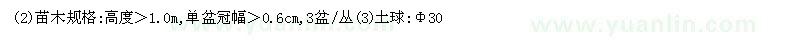 求購(gòu)花葉良姜