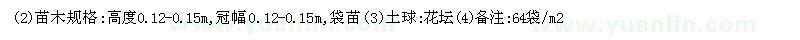 求購軟枝黃蟬