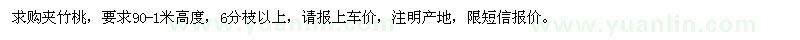 求購?qiáng)A竹桃