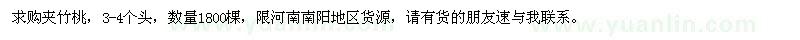 求購?qiáng)A竹桃1800棵