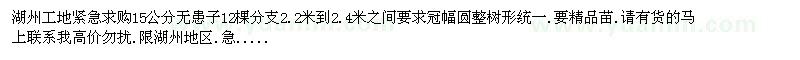 求購無(wú)患子