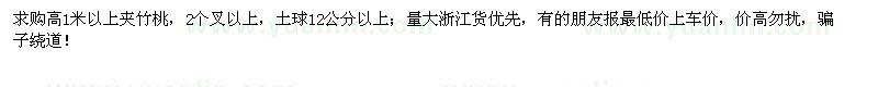 求購高1米以上夾竹桃