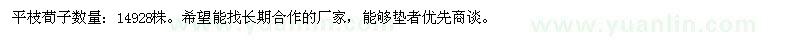 求購平枝荀子