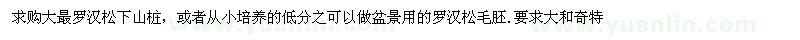 求購(gòu)8公分大葉女貞