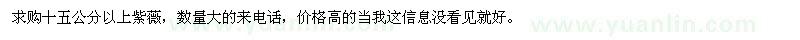 求購十五公分以上紫薇二十棵