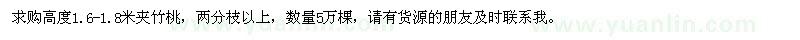 求購高1.6-1.8米夾竹桃