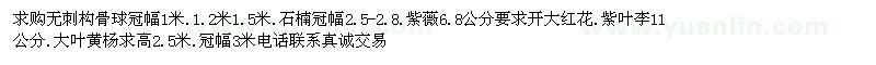 求購無刺構(gòu)骨球