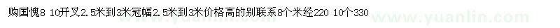 求購(gòu)國(guó)愧