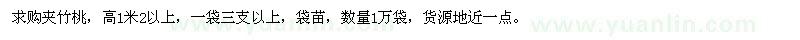 求購高1米2以上夾竹桃