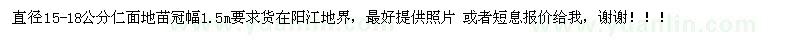 求購(gòu)仁面子