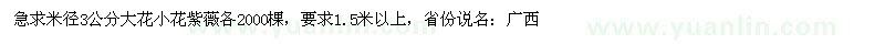 求購米徑3公分大花小花紫薇