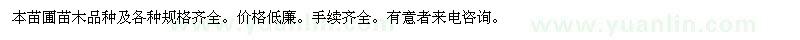 求購1.5、2.5米白皮松