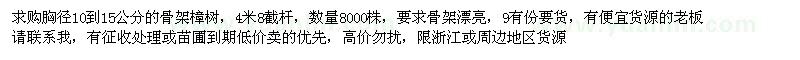 求購胸徑10-15公分的骨架樟樹