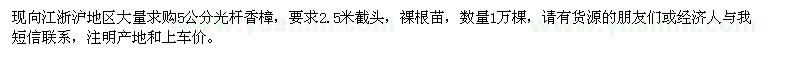 求購5公分光桿香樟