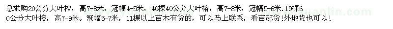 求購20、40、60公分大葉榕