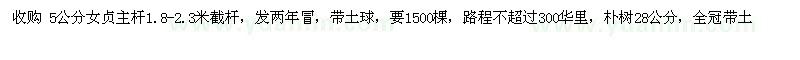 求購女貞、樸樹