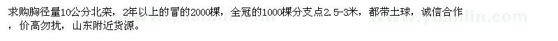 求購10公分白蠟