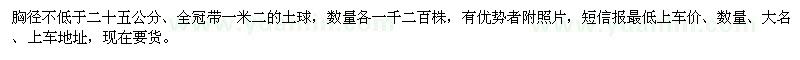求購(gòu)杜英、樂(lè)昌含笑