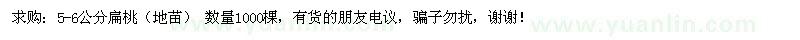 求購5-6公分扁桃