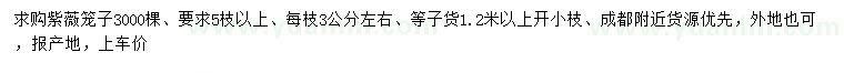 求購5枝以上叢生紫薇籠子