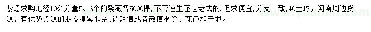 求購地徑10公分量5、6公分紫薇