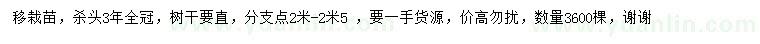 求購10公分香樟