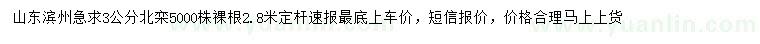 求購3公分北欒