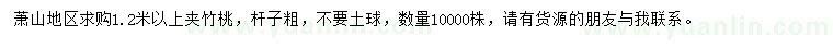 求購1.2米以上夾竹桃