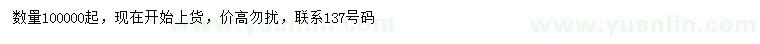 求購(gòu)0.8公分以上杜梨苗