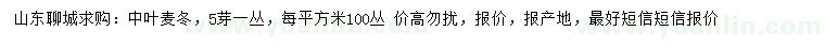 求購中葉麥冬