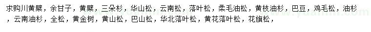 求購川黃檗、余甘子、黃檗等