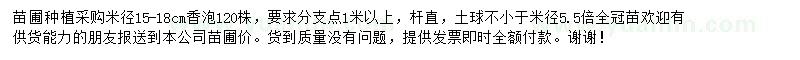 求購米徑15-18公分香泡