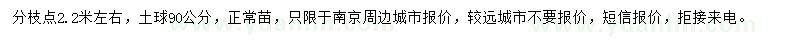 求購(gòu)胸徑12公分廣玉蘭