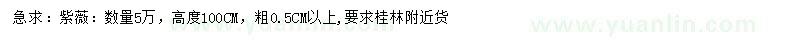 求購0.5公分以上紫薇