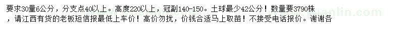 求購30處量6公分八月桂