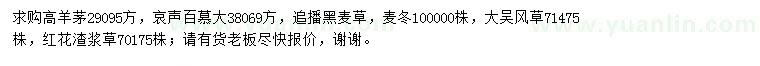 求購草坪