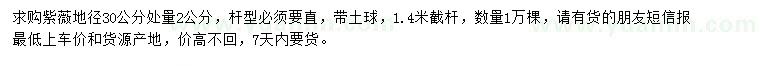 求購(gòu)地徑30公分處量2公分紫薇